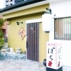 居酒屋ぽち