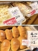ポップを目印にして、焼きたてのパンをゲット！「ぐりむわーるど 北矢野目店」