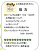 猫吉さん「イベント開催しますヾ(´▽`*)ゝあいにきて♪」