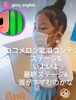 「英語歌唱コンテスト優勝者決定」