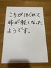 肩こり首コリが楽になられて良かったですね(^^)「気温差にお困りの方増えてます。」