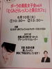 「６月１０日美肌レッスンのお知らせ」