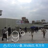 「5月22日 枚方＠枚方市駅前の様子です。」
