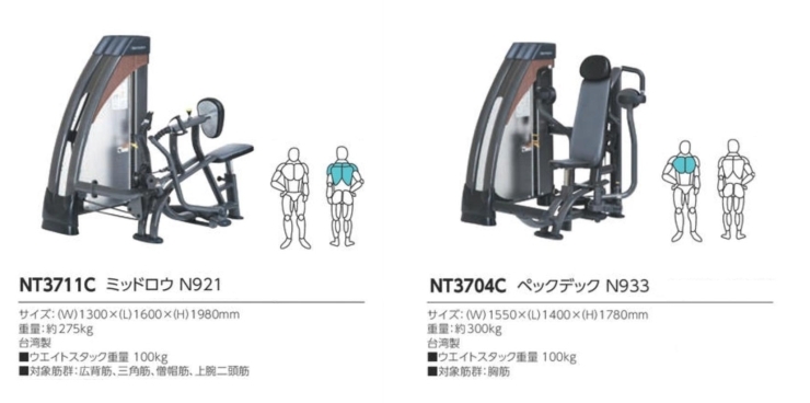 新しくマシンを導入しました☆ | 富山県総合運動公園のニュース 新しくマシンを導入しました☆ | 富山県総合運動公園のニュース
