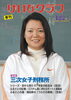 「げいびグラフ１２７号・・・発刊しました　㈱菁文社」