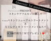 「こっくり潤うナイトクリーム♥『プレジスト Vフィクスアメイジング クリーム』美容医療級のお手入れを」