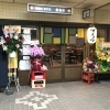 酒場 ダイフク