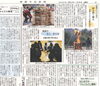 中舞鶴小でどんど焼き「【舞鶴市民新聞・発行案内】  1/24(金) 第3384号 [カラー版]」