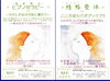 「ライフケアサロン　NAVI　ヒプノセラピー＆経絡整体」
