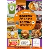 「TeaFarm茶夢 キッチンカー始動！10/26初出店」