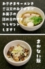 お子さまラーメンもあり、ご家族でのご来店大歓迎！「麺や 春夏秋冬-shiki-」