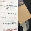 「ノースフェイスの新品Tシャツ　メンズコーナーに入荷！」