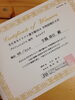 「ネイリスト選手権 地区大会」