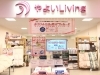 「やよいLiving イオン前沢店」長く愛用していただける寝具の販売。