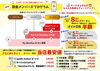 『朝倉メンバーズプログラム登録』でもっとお得に給油！当店最安値「セルフカーケアタウンズSSお客様感謝祭開催！2/6(金)～8日(日)」