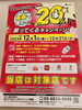 キャッシュレス決済でお買い得！「かつしか町工場百貨市INアリオ亀有　12月2日(土)3日(日)　葛飾区のキャッシュレス決済キャンペーンと併用でさらにお得！」