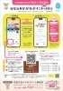 「新あかがねポイントのアプリ「prairie」移行サポートは店頭でも行っています！」