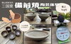 「【ふるさと納税特産品から地域の逸品を知る！】三国窯の備前焼と陶芸体験！」