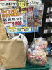 「本日のおすすめ！釧路スーパーヒロセ」
