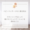 「【市川市行徳】新生活を楽しむ親子交流会」