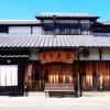名手酒造店