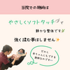 「子ども発達クーポンについて」