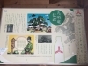 多田神社境内にて「3月28日はミツヤ(三ツ矢)の日にちなんで」
