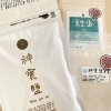 神宝塩＊漢宝塩