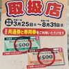 「おはよう御座います」