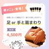 「2月のキャンペーンもあとわずか！整体が超おトクに受けられます(=^ェ^=) 整体・リーディング・占い・ヒーリング・氣功」