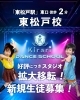 大好評のためスタジオ拡大移転！「4/25(土)テラスモール松戸へ！みんなのマッドキッズ！ステージに出演します」