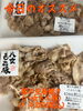 オススメ「今日のお惣菜」