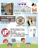 ペットにも安心！安心のペットリフォーム！「3月28日開催「Animal Festa わんにゃんふれあい広場」のお知らせ」