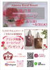 新たなアリンタへ」母の日キャンペーン「"新たなアリンタ"のお知らせ第二弾☆５月の「母の日キャンペーン」♪【整体・ボディケア・コルギ・ヘッドスパ・アロマトリートメント・痩身は亀有「アリンタロイヤルリゾート」★】」