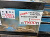 「【本日最終日！】3日間限定の特別価格イベント！」