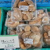 「秋の味覚『栗』入荷しました！」