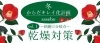 まいぷれ佐世保 からだキレイ化計画 佐世保の美容 ネイル エステ 癒し ジム 岩盤浴 温泉など まいぷれ佐世保 からだキレイ化計画 佐世保 の美容 ネイル エステ 癒し ジム 岩盤浴 温泉など まいぷれ 佐世保