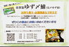 「「美味しい」とのお言葉♫」