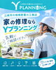 「江南市で絨毯からフローリングへの床張替リフォーム【家具の跡やお手入れのお悩みを解決】」