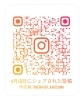 Instagramの動画を見てね。「硬くなった肩は、まだ変わります。出水市 腱引き笑顔北薩摩道場」