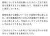 株式会社菊地建創Googleクチコミ「お盆期間中も現場多数！雨樋交換では安全対策を徹底しています」