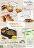 PANのMIMI　手作りカレー　チラシ「ランチカレーで笑顔をお届け！「PANのMIMI」」