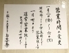 「1月5日(月) 営業しています！」