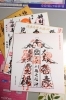 色紙に御朱印を押します！「ボイス・キュー「第562回 おつまみちょ～だい２」ファイナンシャルアライアンスの増田くん出演！」