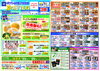 「7月29日（土）・30日（日）☆Tポイント3倍☆」