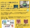 メタトロン波動測定「【あなたの不調教えます。今週の不安、不眠、偏頭痛予報】あなたの神さまよりのメッセージ メタトロン鳥取・米子・境港・松江」