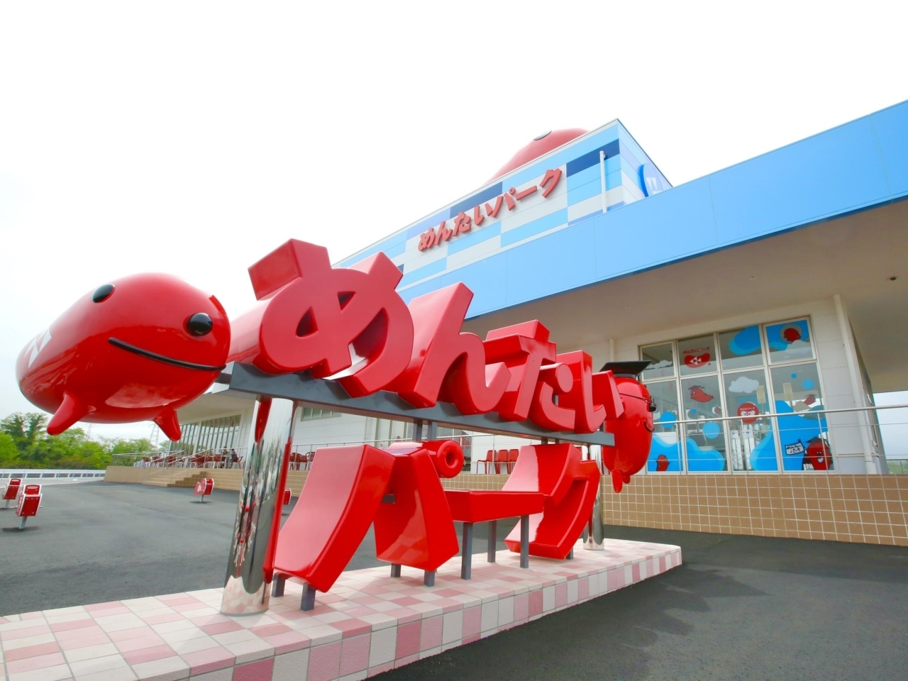 ニューオープン情報 高崎エリア めんたいパーク群馬 甘楽町 高崎 前橋周辺お出かけスポット まいぷれ 高崎市 ニューオープン情報 高崎エリア めんたいパーク群馬 甘楽町 高崎 前橋周辺お出かけスポット まいぷれ 高崎市