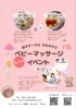 「*⋆★ ふわふわり９月のご案内 ★*゜」