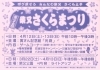 まつり ZAZEN BOYS TOUR MATSURI SESSION 2024 4/5(金)新潟〜6/8(土