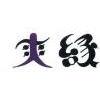 平成27年江刺甚句まつり42歳年代連　爽縁会（そうえんかい）